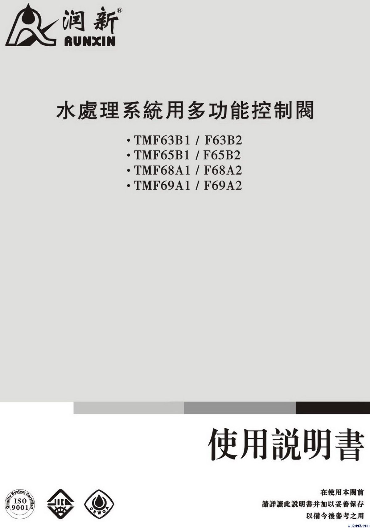 runxin_manual_00.jpg